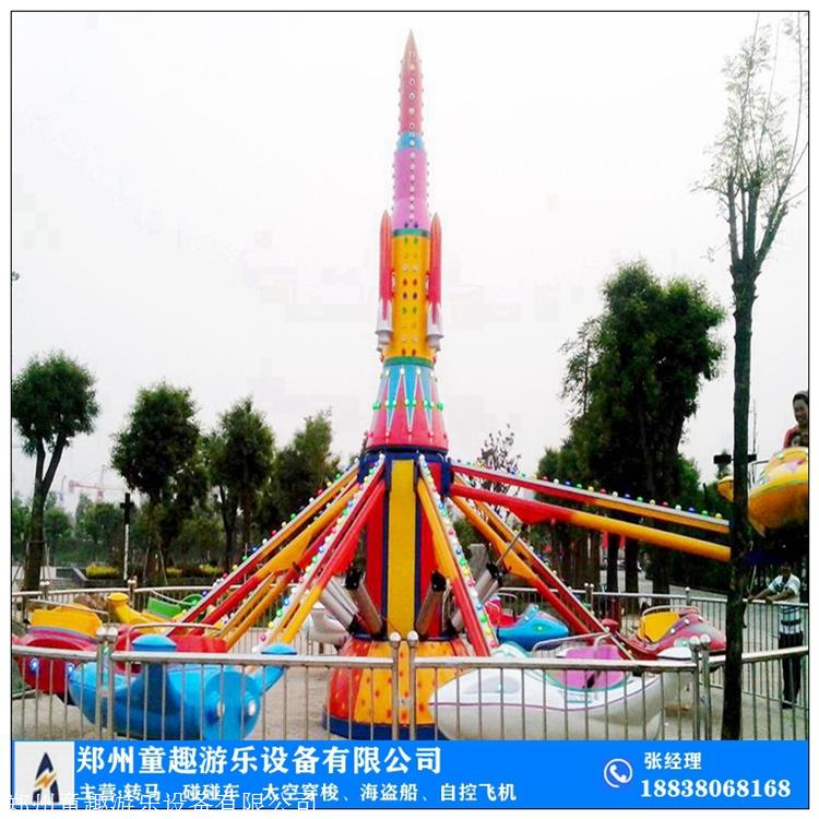 厂家直销旋转飞机 自控飞机多少钱