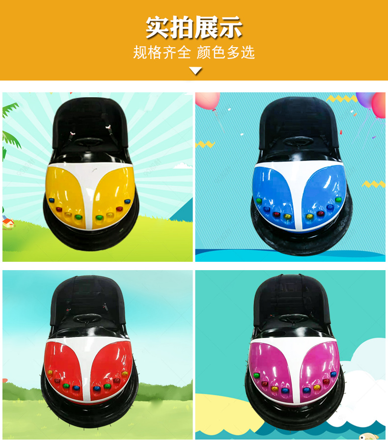 商场游乐设备 新款儿童双人碰碰车厂家直销