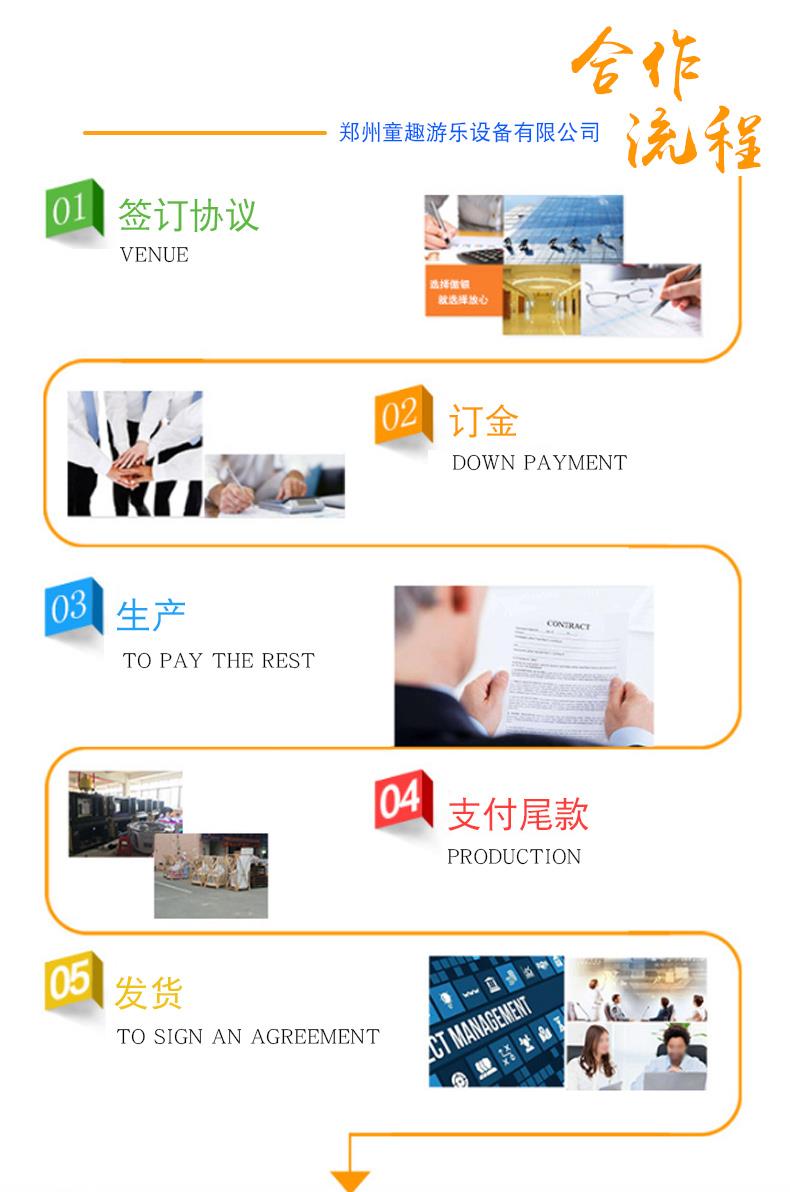 体能欢乐园设备 体能乐园摇摇椅 生产商