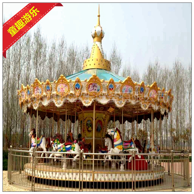 简易旋转木马 儿童游乐设备