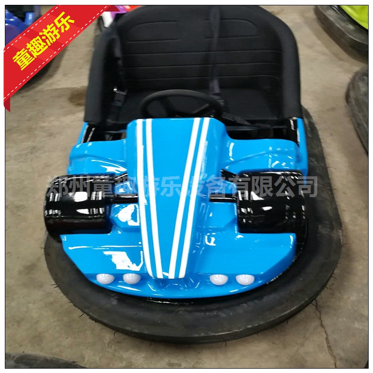 广场儿童成人碰碰车 双人碰碰车小型游乐场设备供应批发