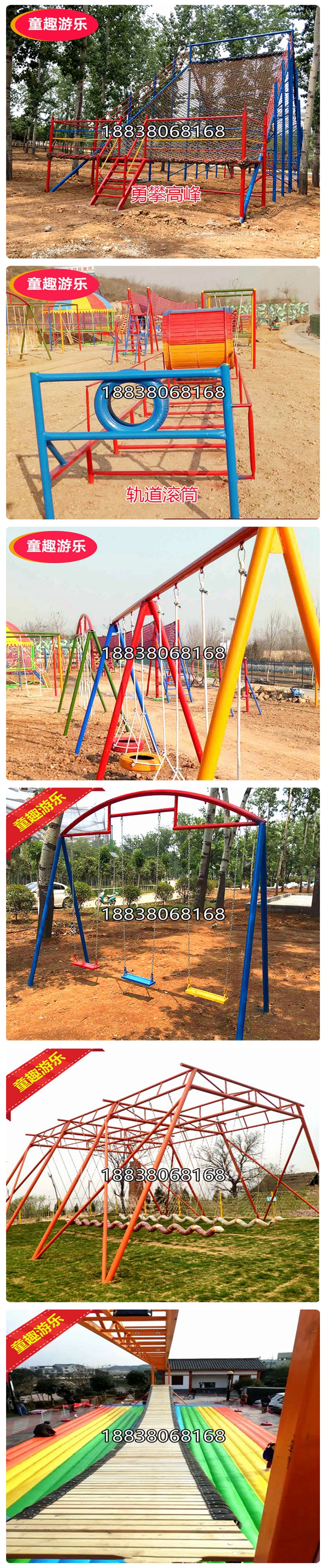 游乐场体能乐园项目 网红桥 网红秋千 厂家根据客户场地定做
