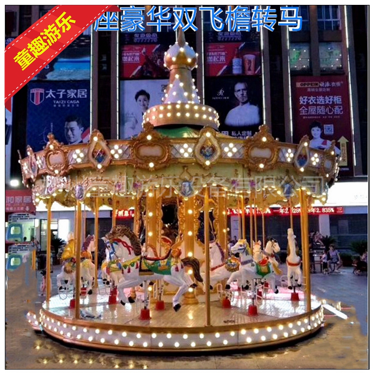 16座旋转木马 庙会旋转木马游乐设施