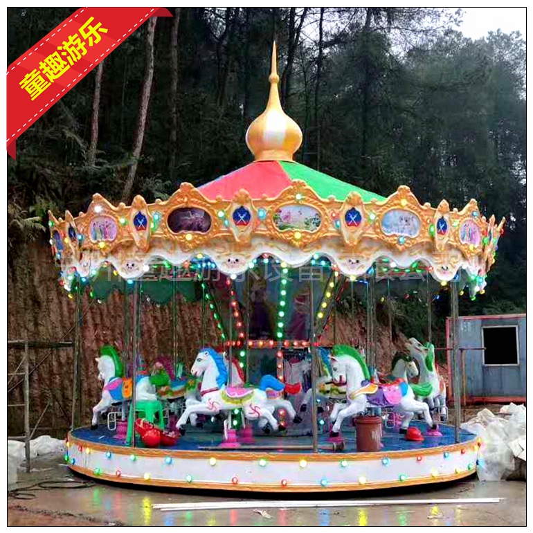 16座旋转木马 庙会旋转木马游乐设施