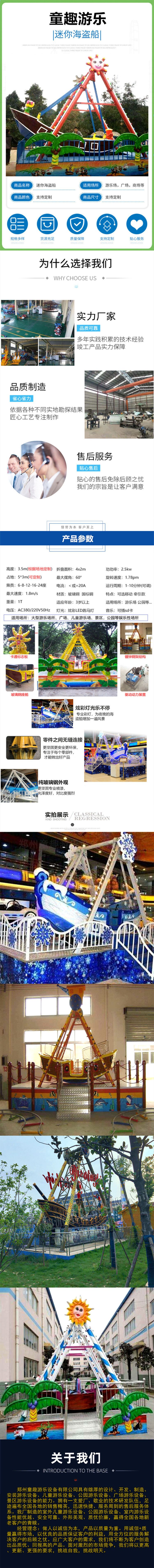 游乐园迷你海盗船 游乐场迷你海盗船 报价表