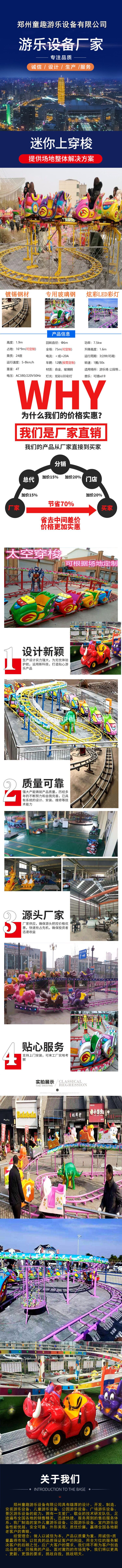 普通太空穿梭 赶庙会太空穿梭游乐设备