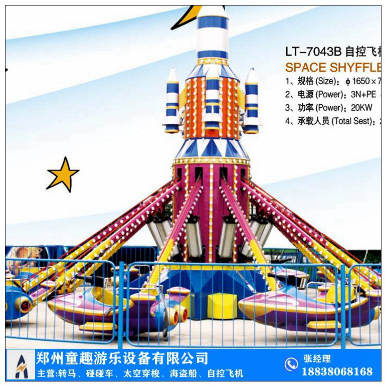 庙会自控飞机视频 哪家有旋转飞机