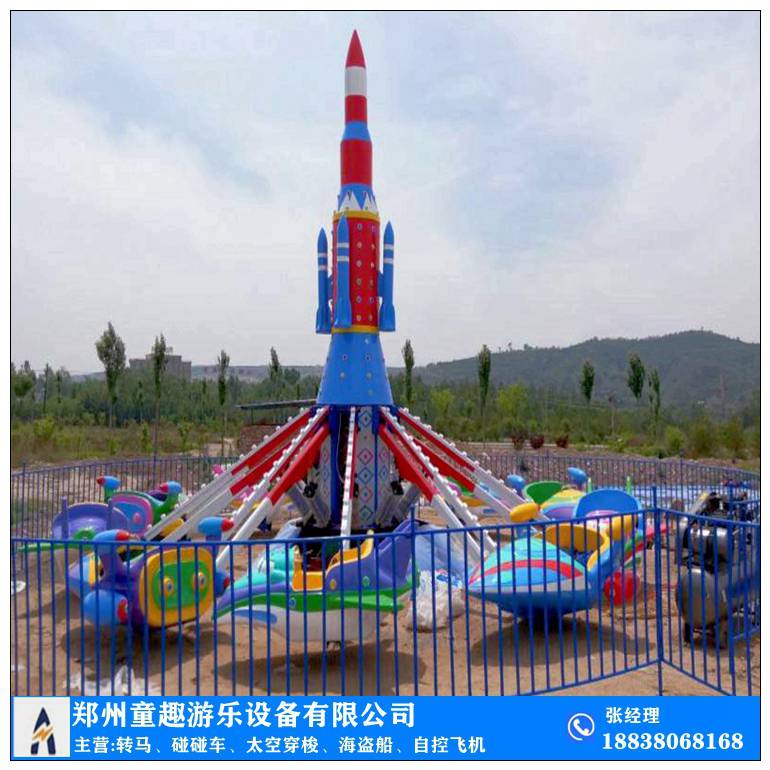 厂家直销旋转飞机 自控飞机多少钱