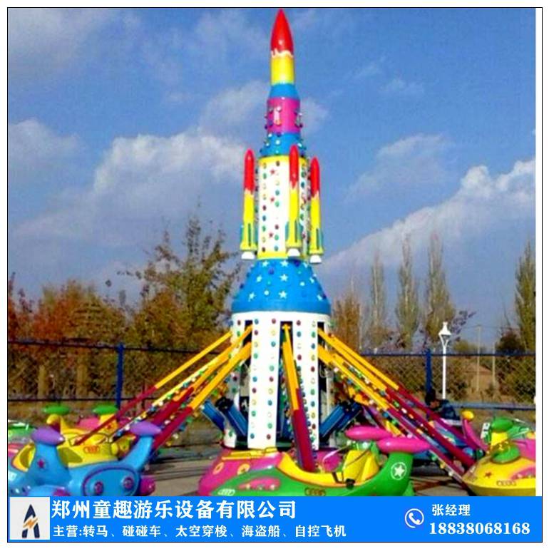 庙会自控飞机视频 哪家有旋转飞机