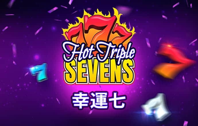 福彩3d第25097期开奖