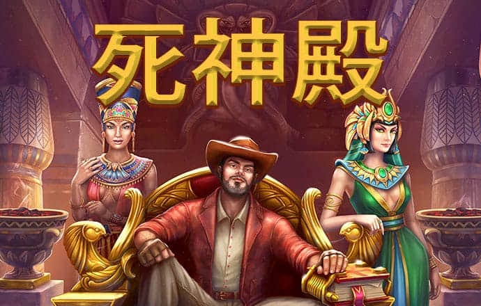 亡灵大盗40倍夺宝视频