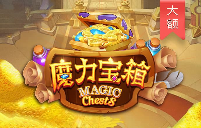 10～20元棋牌可提